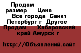 Продам Tena Slip Plus, размер L › Цена ­ 1 000 - Все города, Санкт-Петербург г. Другое » Продам   . Хабаровский край,Амурск г.